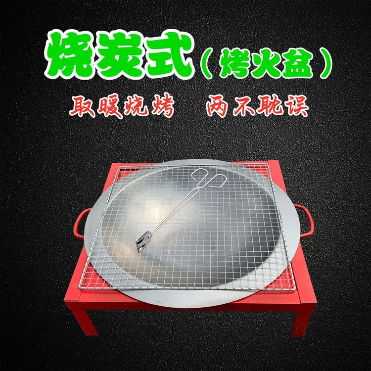 家庭烤火盆木炭火盆架子火炉取暖器户外烤火盆老式农村烧烤架炭炉