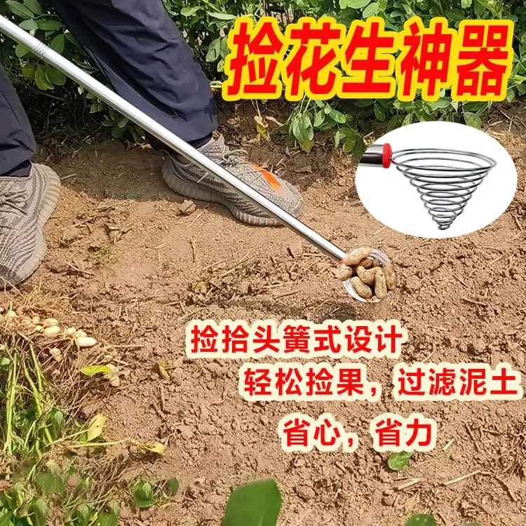 2024新款加厚不锈钢捡花生神器多功能家用捡拾工具捡鸡蛋土豆工具