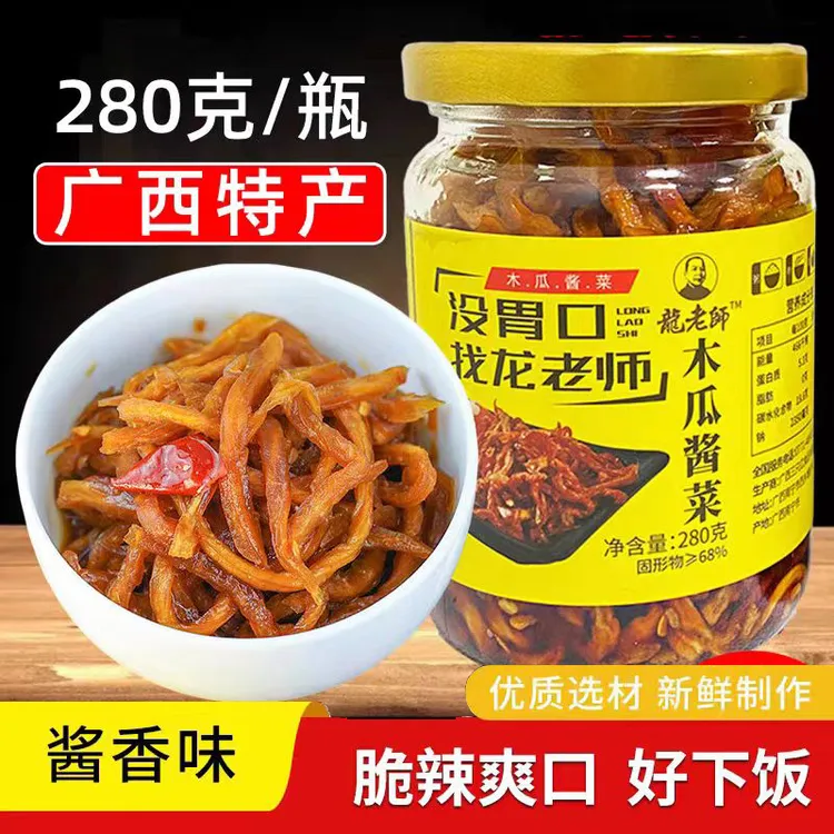 【280g*2瓶】龙老师木瓜丝香辣即食酱菜下饭菜榨菜咸菜拌饭拌面新鲜