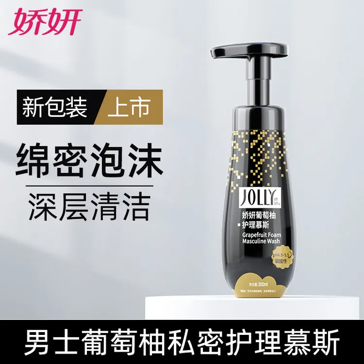 JOLLY/娇妍葡萄柚护理液慕斯除味去垢止痒男士私处洗护液300ml