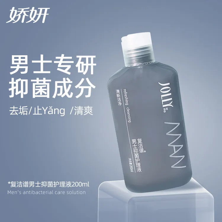 男士私处护理液清爽去味包皮垢止痒男士护理液抑菌洗液