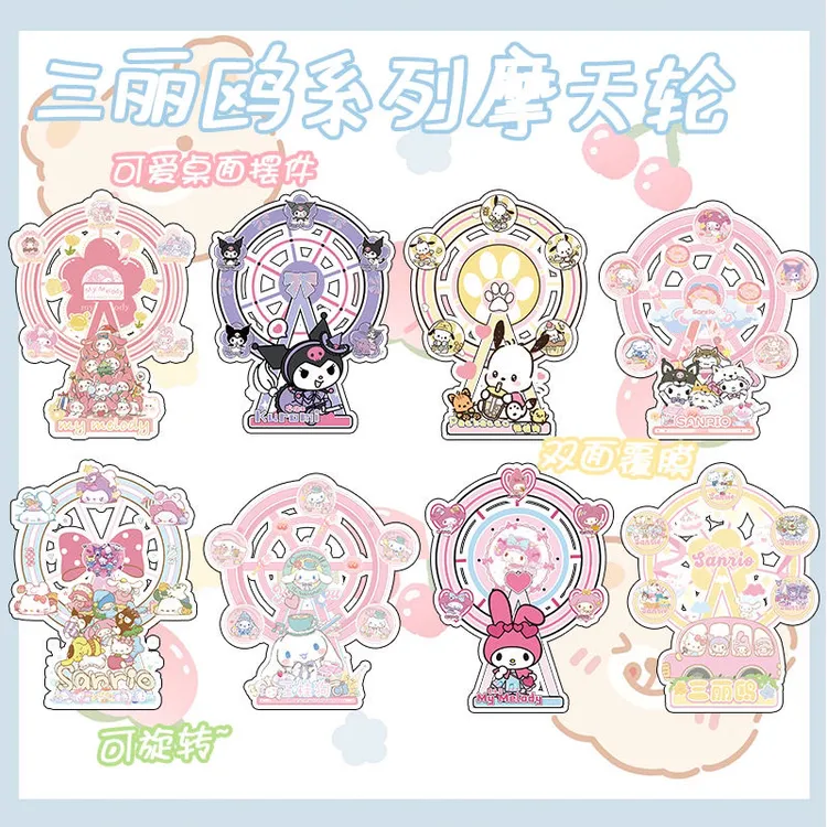 三丽鸥库洛米玉桂狗帕恰狗摩天轮周边桌面小摆件立牌小玩具礼物
