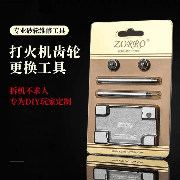 原装进口菱纹打火轮燧火轮砂轮齿轮带铆钉煤油打火机换火轮套装