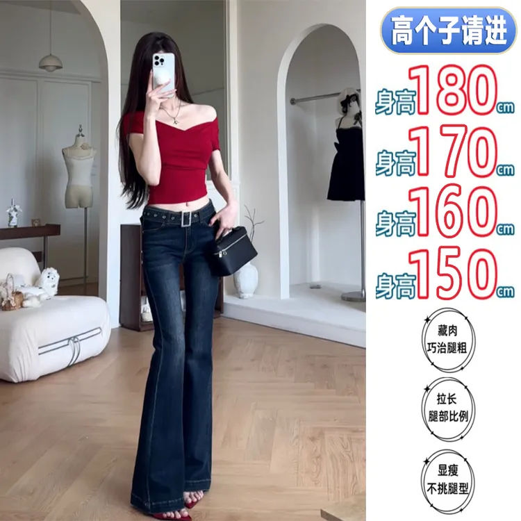 超长180拖地喇叭牛仔裤女弹力修身低腰显瘦160高个子加长马蹄裤