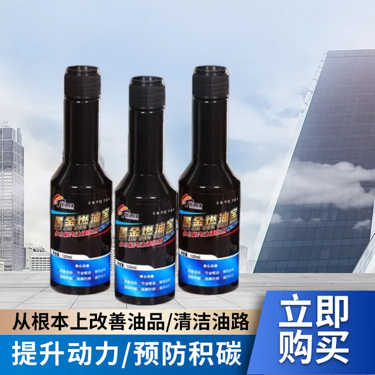 碳速净多功能升级黑金装燃油宝汽油添加液体黄金发动机清洗剂
