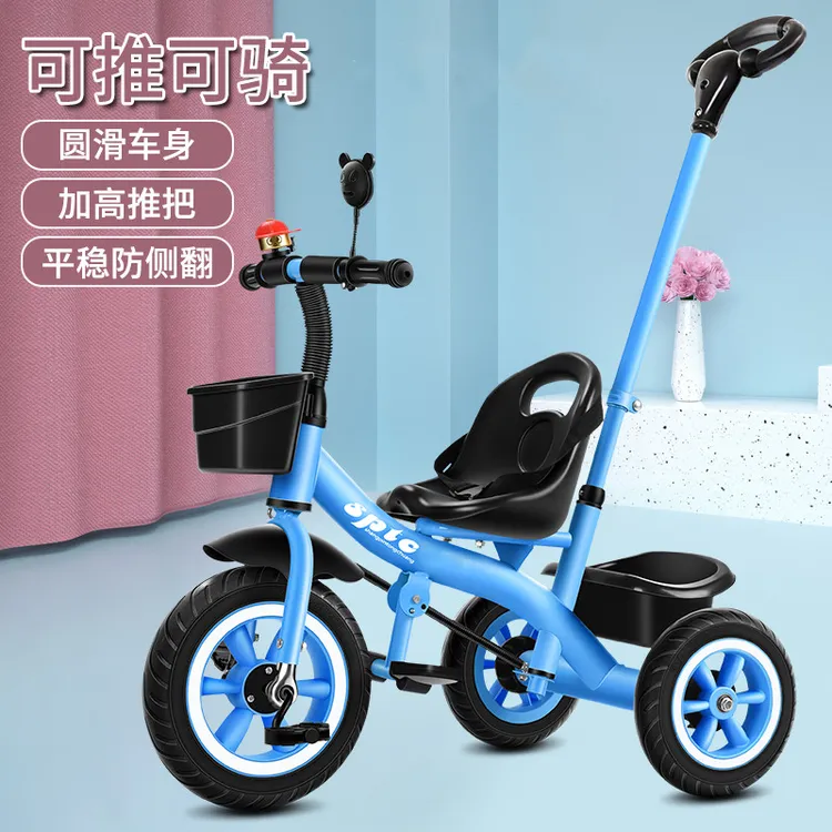 儿童三轮车自行车童车脚踏车玩具幼儿园1-3-2-6岁大号宝宝手推车