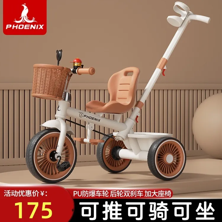 Phoenix/凤凰儿童三轮车婴儿手推车脚踏自行车遛娃神器宝宝1-6岁