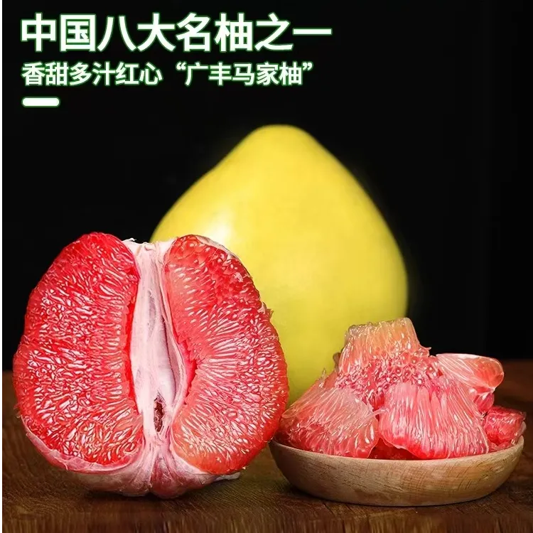 广丰马家柚子新鲜水果红心蜜柚薄皮大果当季特产