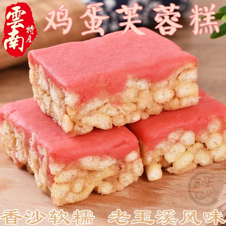 老式芙蓉糕蛋酥沙琪玛云南特产传统鸡蛋糕点儿时回忆怀旧零食500g