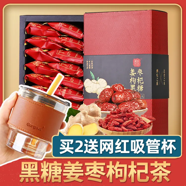 红糖姜枣茶黑糖姜茶茶秋冬来大姨妈推荐正品独立包装严选