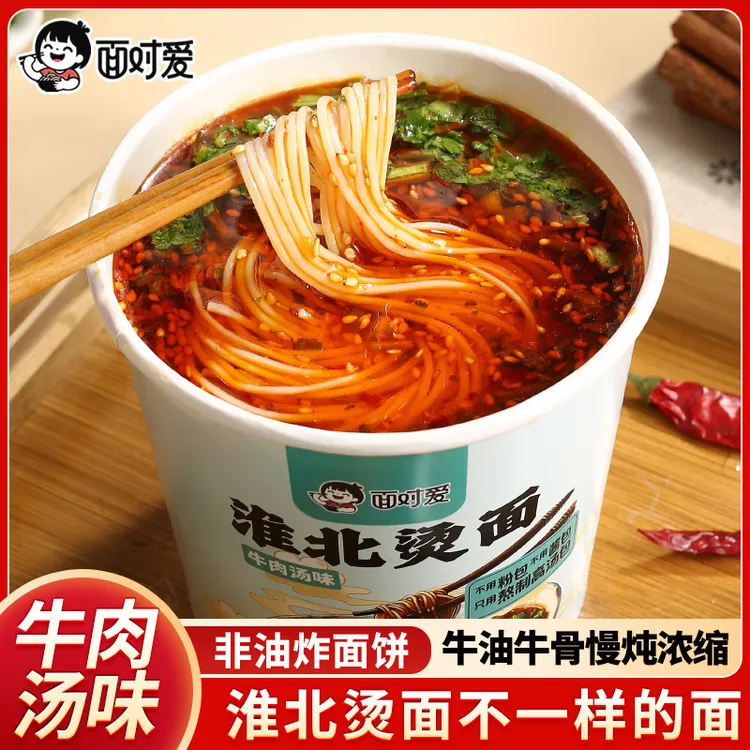 面对爱淮北烫面（牛肉汤口味）桶装冲泡型方便美味即食(直播专用)