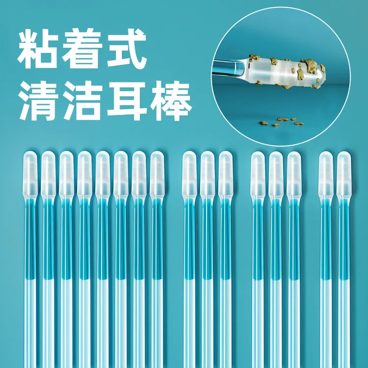 粘耳棒儿童掏耳朵神器安全婴儿挖耳勺屎宝宝专用清洁棉签棒黏耳棒