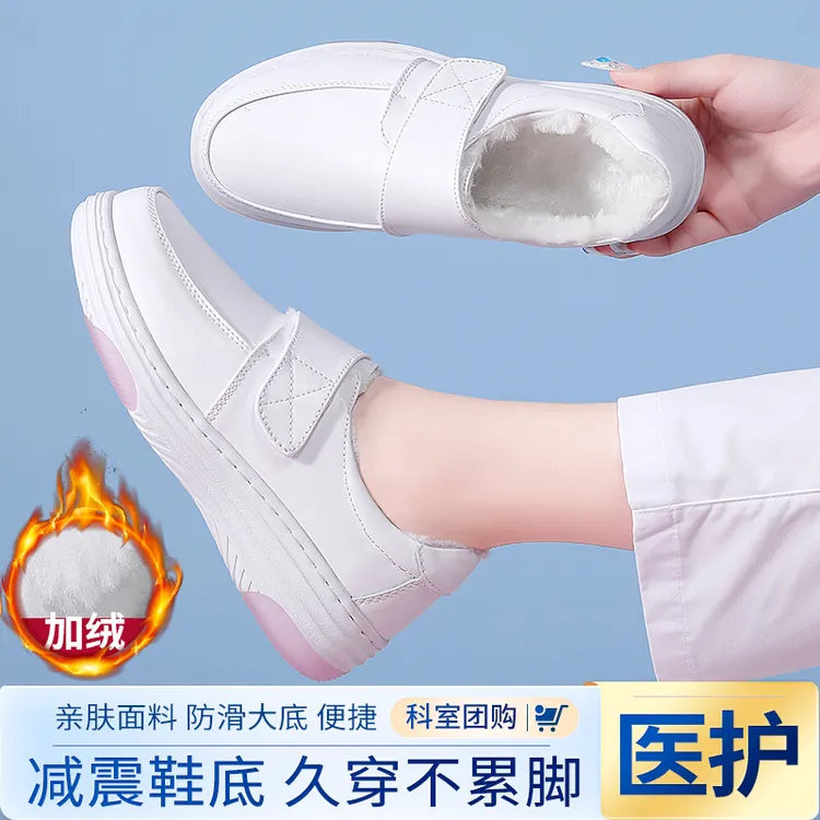 伊陌鸟医护秋冬加绒软底透气防滑平底护士鞋女不累脚真皮厚底鞋