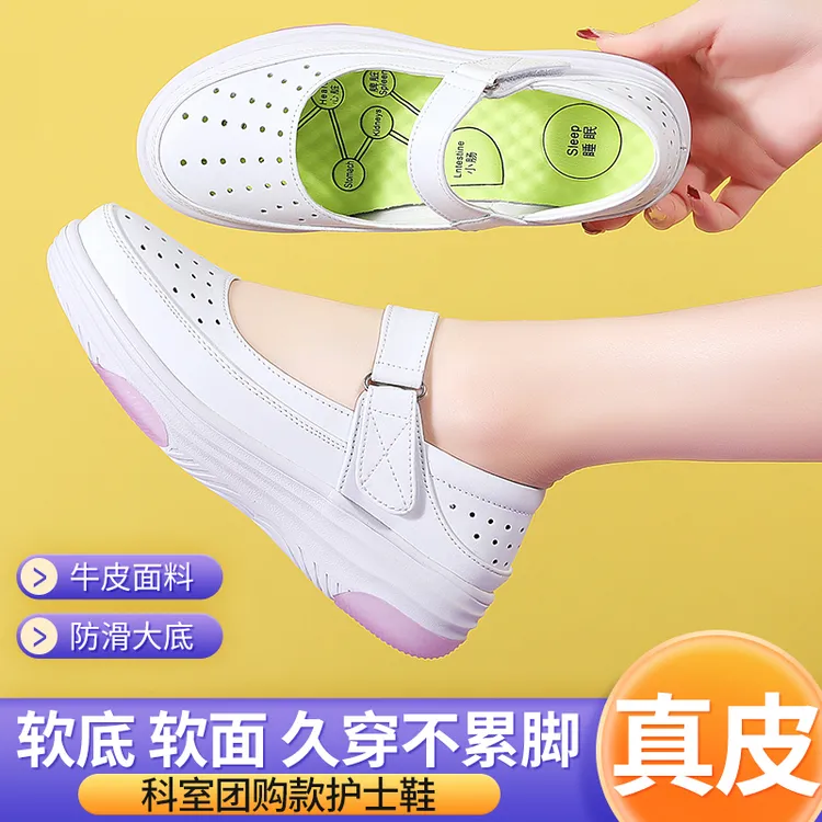 伊陌鸟新款春夏舒适平底透气软底不累脚护士鞋防滑透气百搭护士鞋