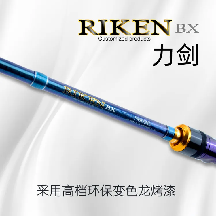 RYOBI/利优比力剑BX路亚竿鱼竿泛用竿路滑竿