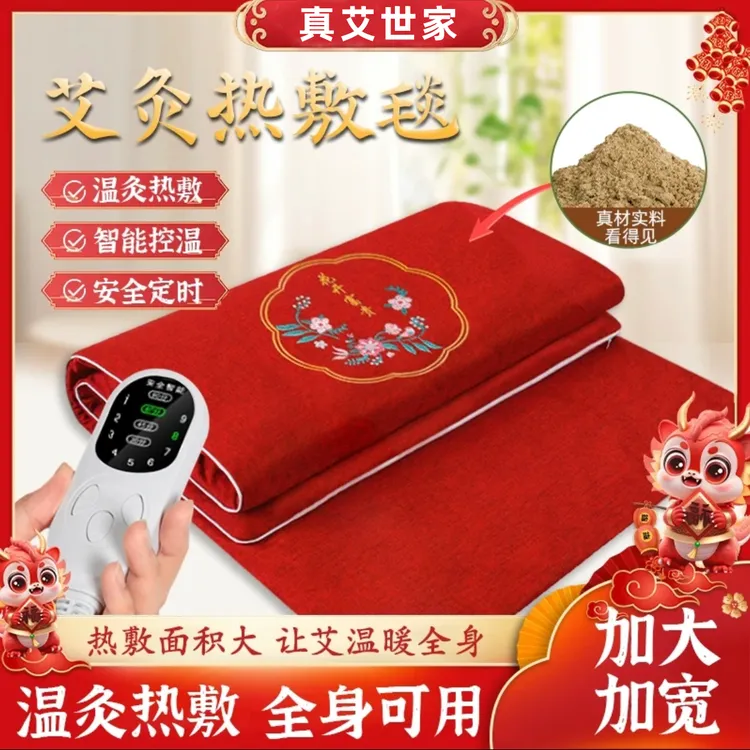 【艾绒热敷毯】多功能全身可用控温艾灸艾草热敷包艾灸热敷毯