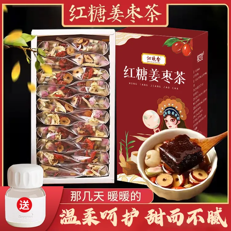 红糖姜枣茶 桂圆红枣枸杞茶 红糖姜茶姜汤冲饮冲泡手工10包150克