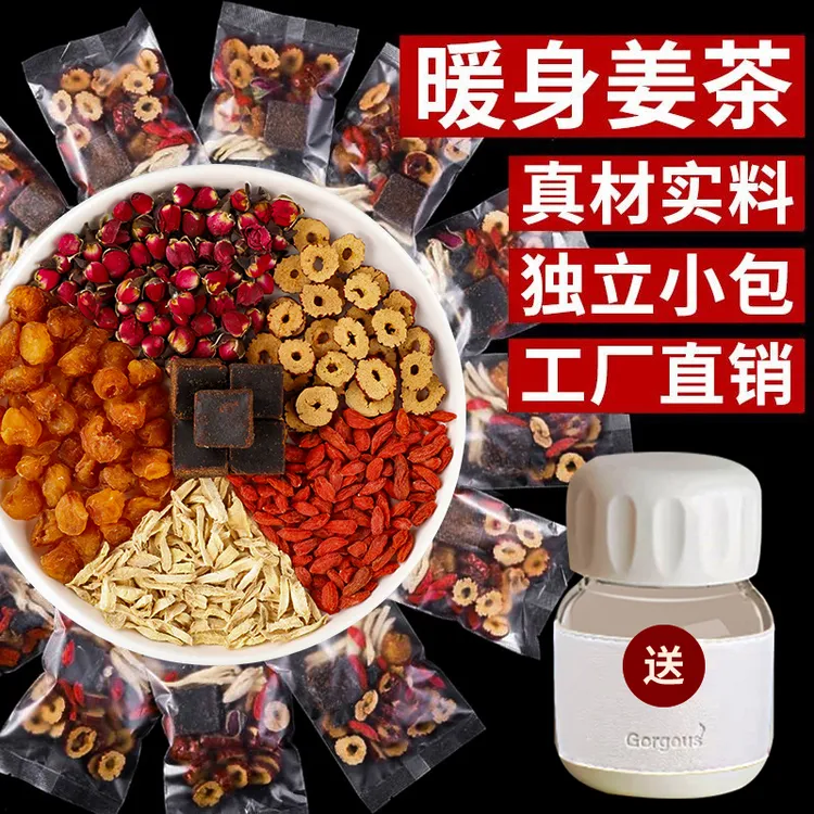 【3盒送精美杯】红糖姜枣茶桂圆红枣枸杞茶手工茶包10包150g 冲2