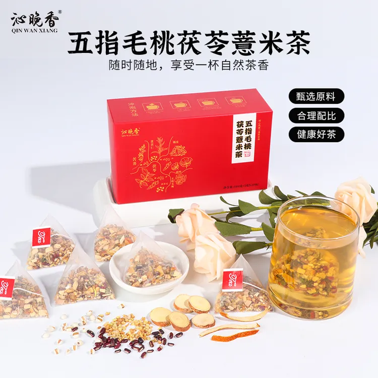 五指毛桃茯苓薏米茶免煮冲泡茶包古方传承7种原料100g/盒