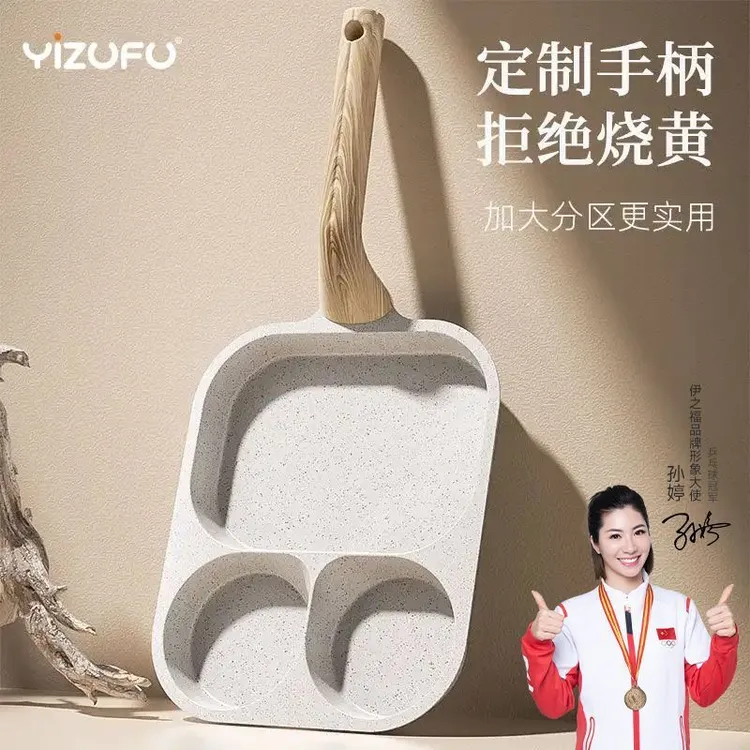伊之福三合一汉堡锅不粘麦饭石早餐锅平底锅煎蛋锅鸡蛋专用煎锅