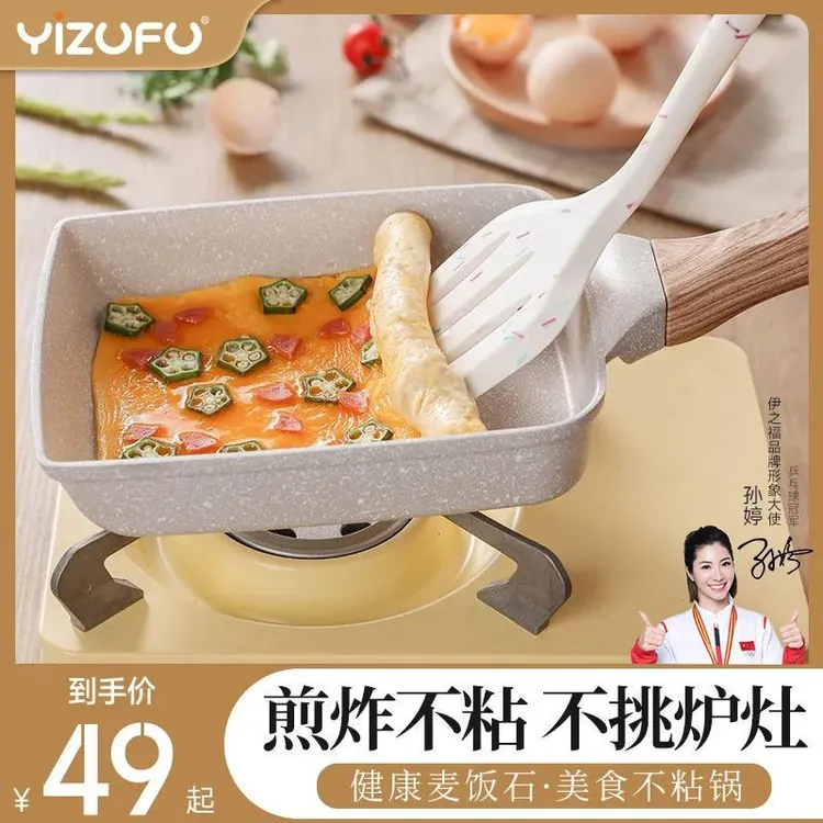 玉子烧日式方形家用平底锅不粘锅厚蛋烧麦饭石小煎锅煎蛋神器煎锅