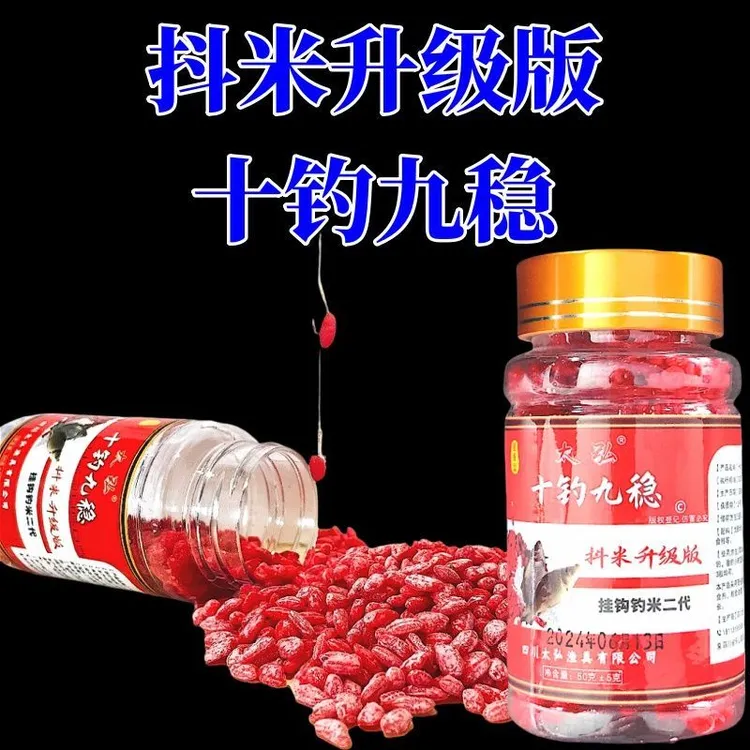 垂钓抖米二代升级版鲫鲤专用四季通用新款抖米饵料抖米三代增强版