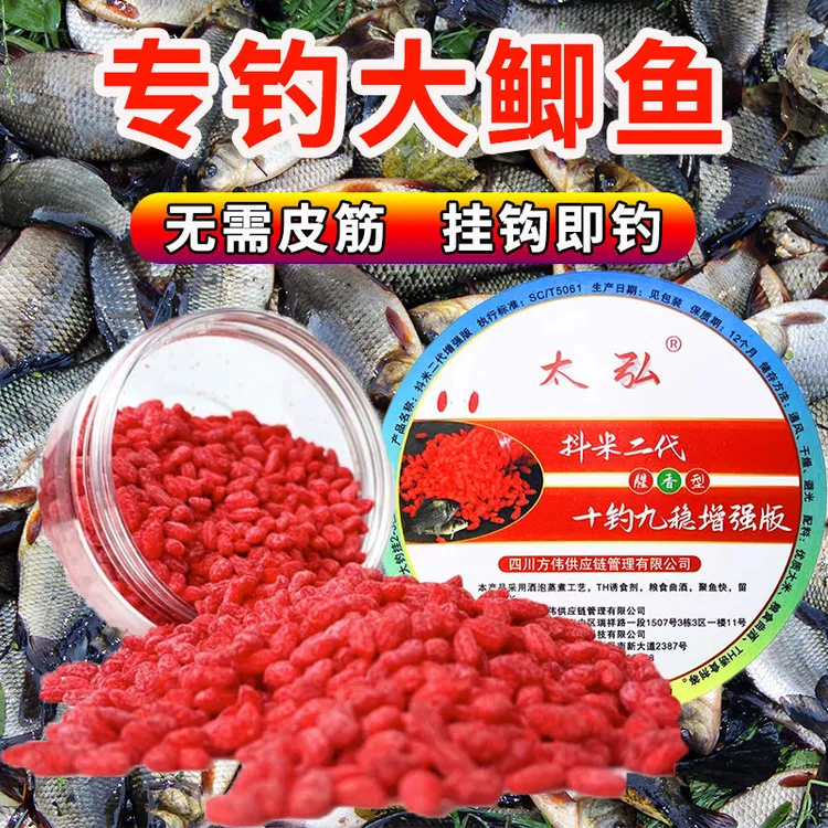 新型抖米三代太弘逗钓诱鲫鲤草鱼剂垂钓饵料二代不空军谷麦酒颗粒