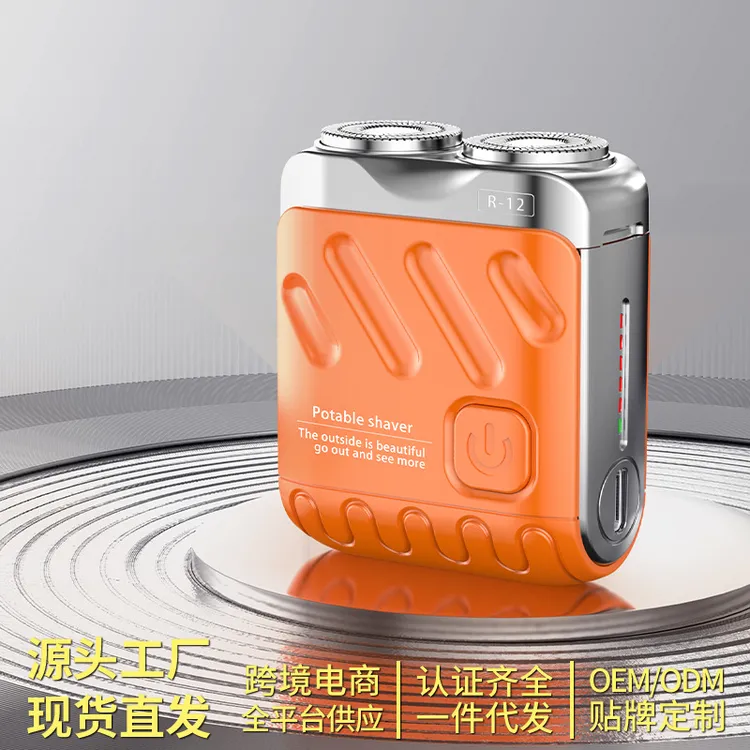 电动剃须刀超干净新款行旅者电动迷你便携刮胡刀男士自动手动