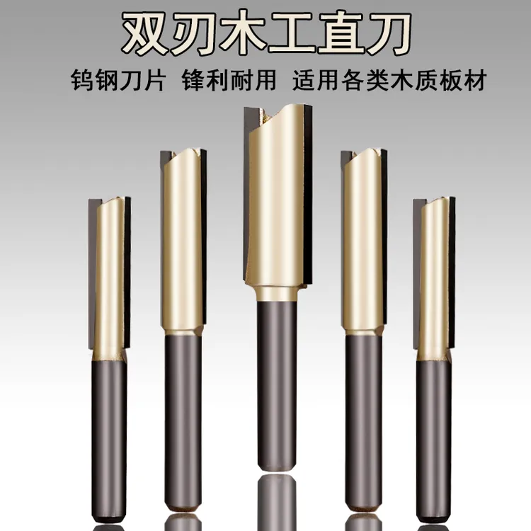 木工双刃直刀铣刀修边刀木工雕刻工具开槽修边刀具专业电木铣1/4