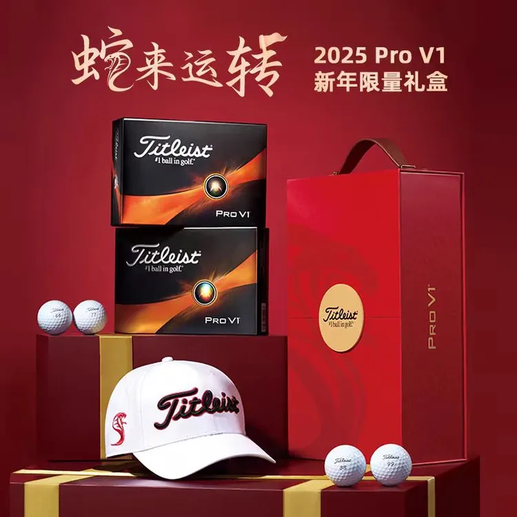 titleist礼盒球高尔夫下场练习球彩球红马樱花新款球二层球远距离