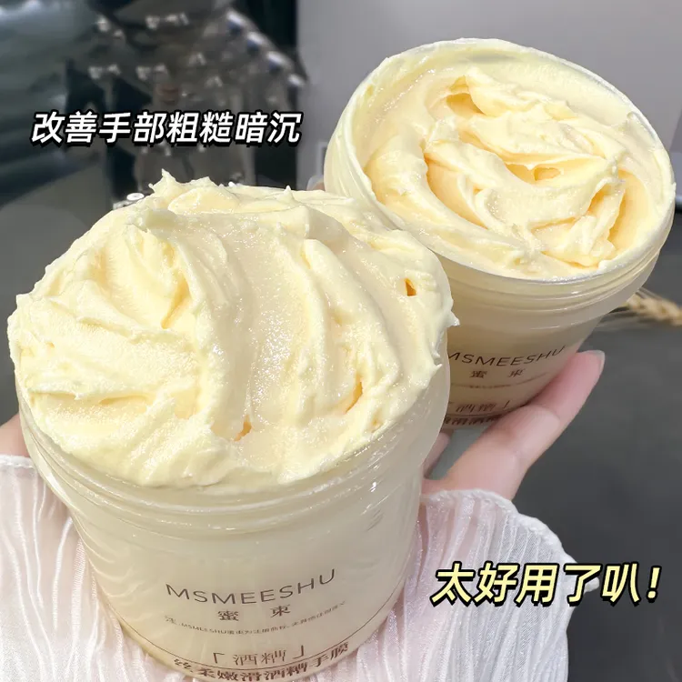 蜜束酒糟嫩滑手膜呵护滋润酒酿丝柔护手霜保湿补水细腻手套漫画手