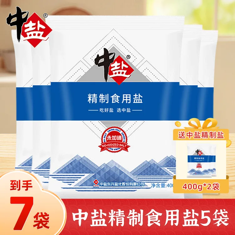 中盐未加碘精制盐调味料食用优级精品400g家中常备调味食矿盐