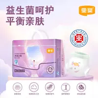 【好物推荐】宜婴天空之境益生菌纸尿裤超薄透气拉拉裤婴幼儿尿不湿