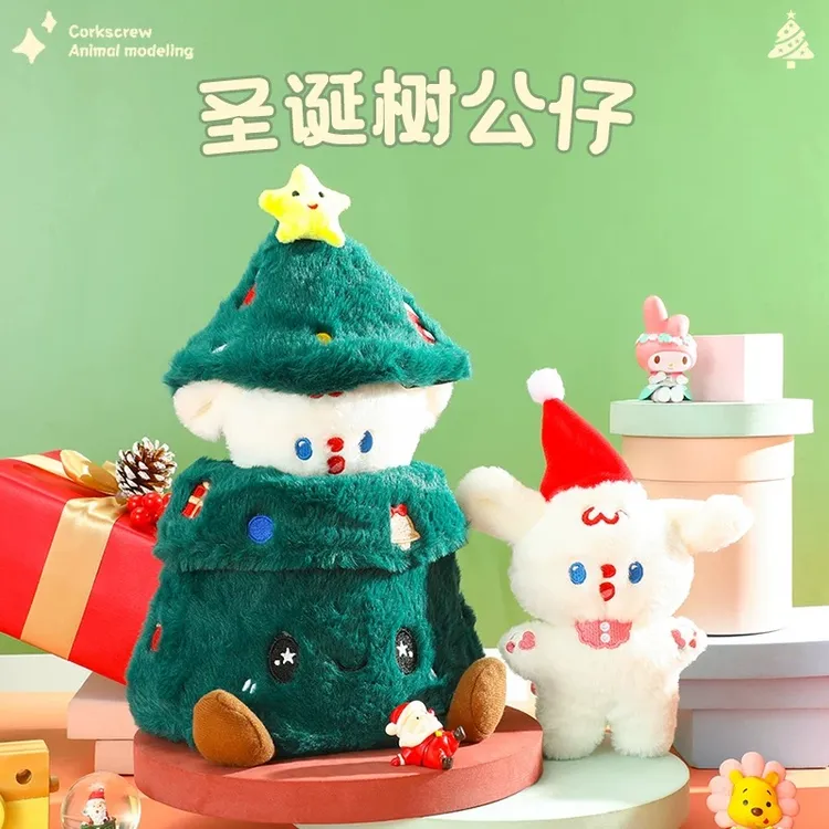 创意圣诞节礼物送女友给老婆情侣女生闺蜜圣诞树毛绒公仔玩具惊喜