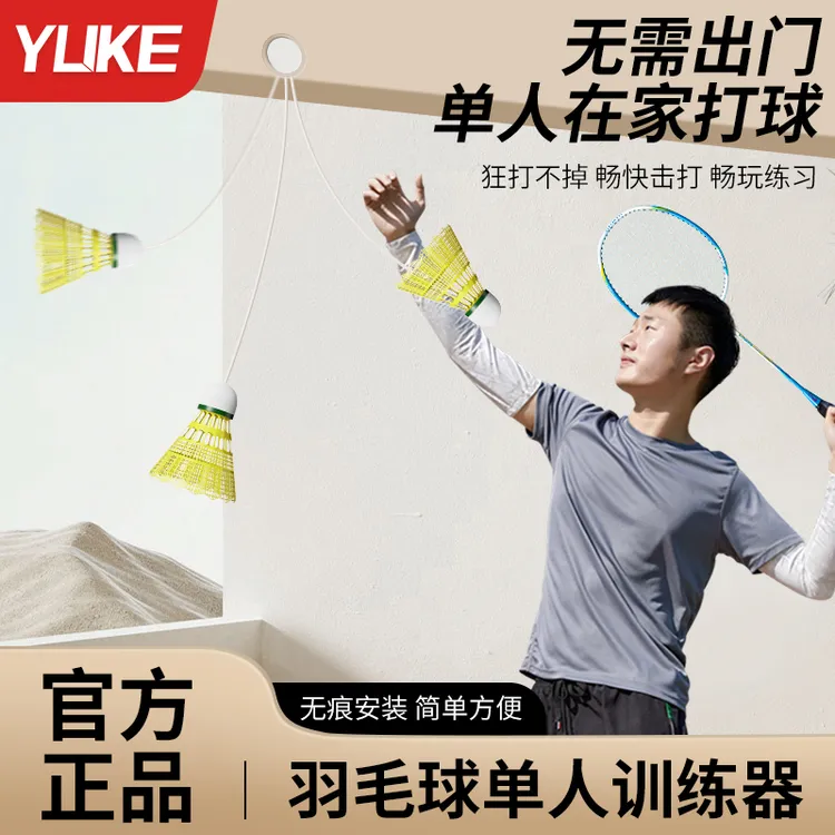 发光羽毛球单人训练器自动回弹自打室内一个人打练习回旋悬挂神器