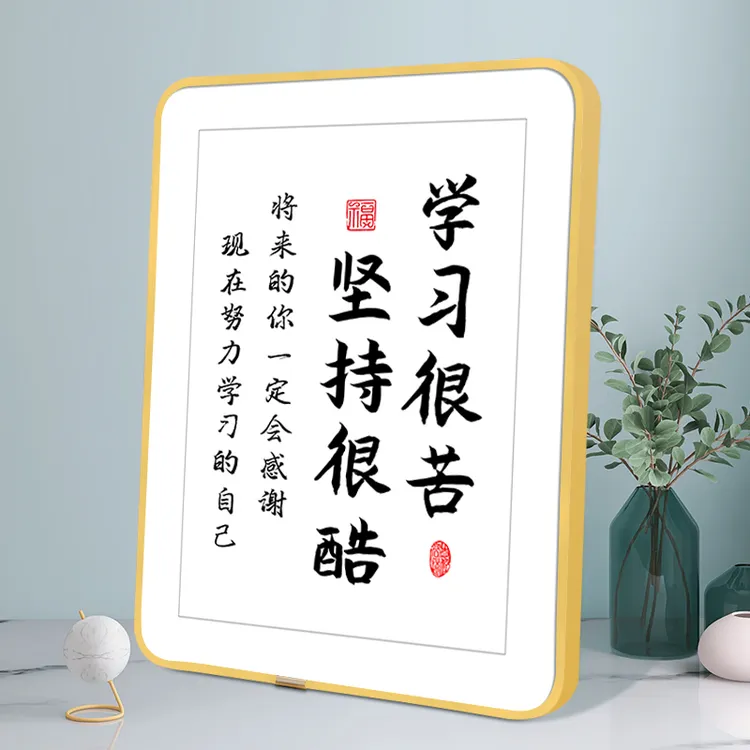 老师推荐学习很苦坚持很酷学生摆台鼓励孩子励志桌面字画摆件书房
