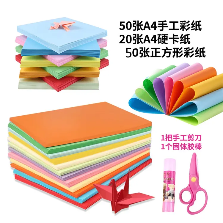 儿童小学生A4手工彩纸硬卡纸组合 10色折纸剪纸DIY制作材料彩色商品图