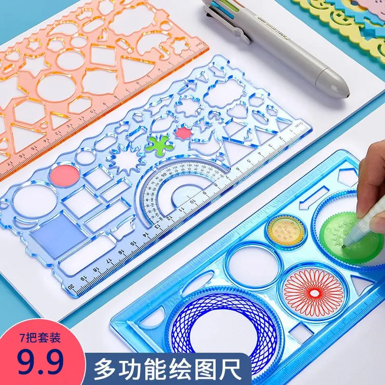 【万花尺7件套】画手抄报绘画多功能模板尺套装画圈百变万花尺全套商品图