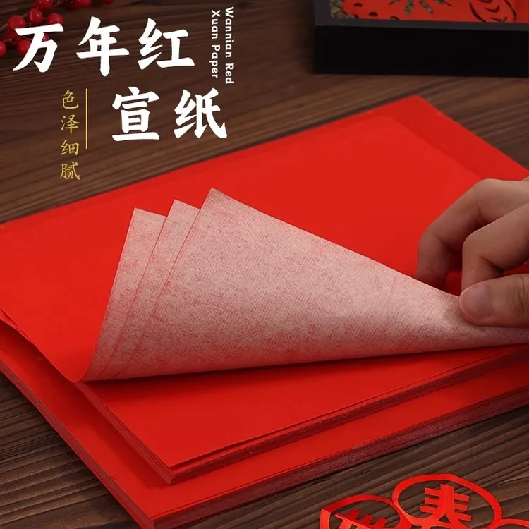 【剪纸专用】儿童手工窗花纸加厚单面红宣纸剪纸刻纸万年红大红纸