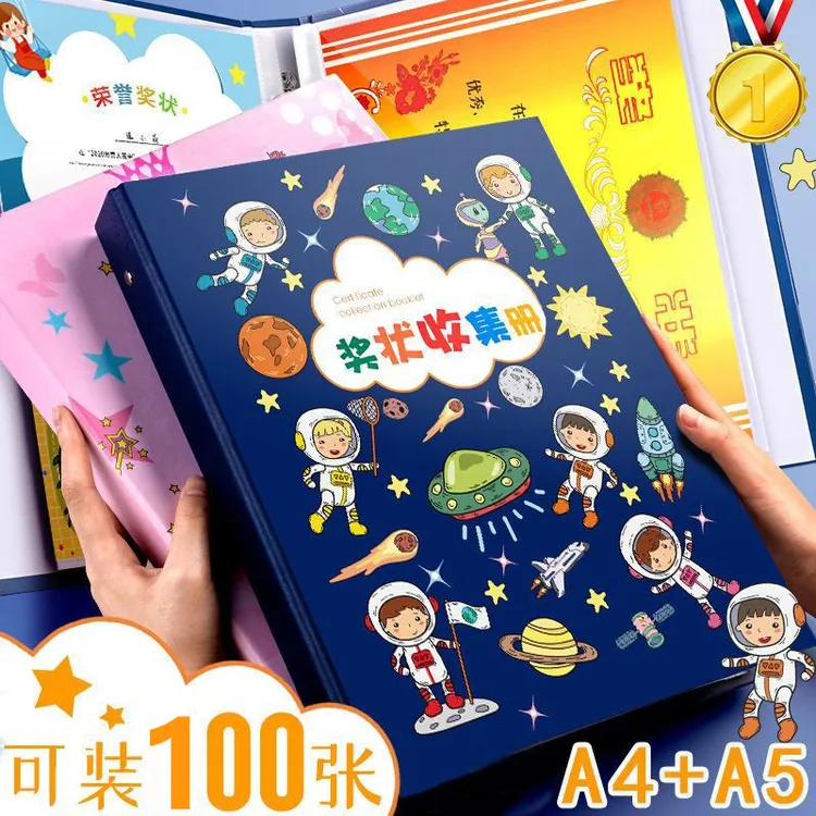 【奖状收集册】A4加厚奖状收集册荣誉证书画册活页收纳小学生作品册