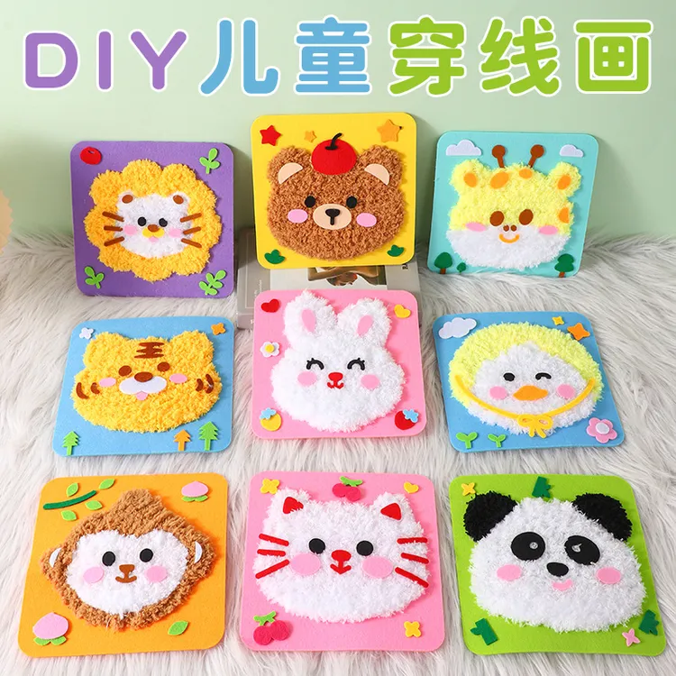 【毛线刺绣画】儿童手工DIY戳戳乐萌宠礼物材料包圣诞卡通益智玩具