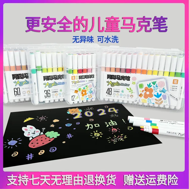 【丙烯马克笔】正版大容量防水不透色绘画涂鸦叠色马克笔DIY专用笔