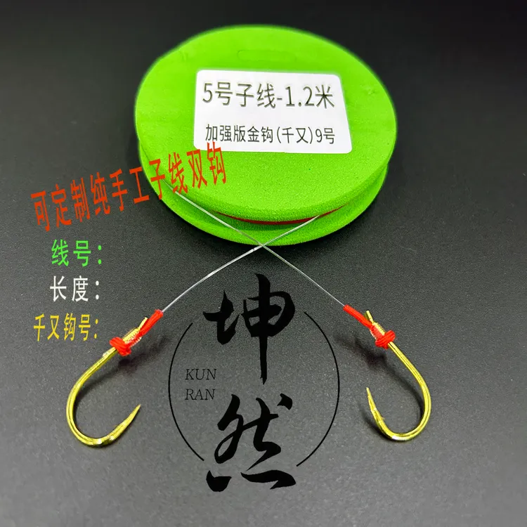 坤然【成品子线满五发六】支持定制 纯手工巨物子线线组