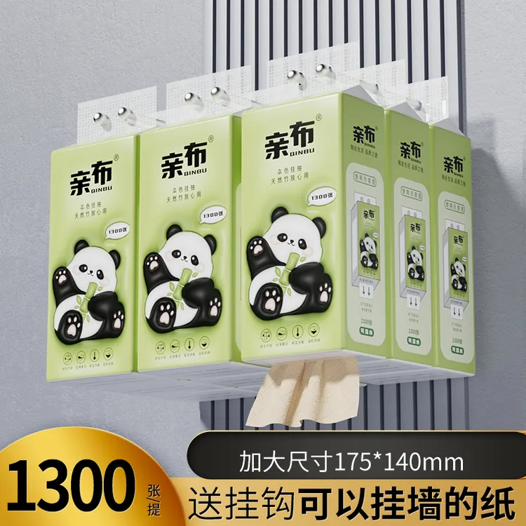 竹浆本色悬挂式纸巾面巾纸餐巾纸家庭装卫生纸擦手纸大包底部抽纸