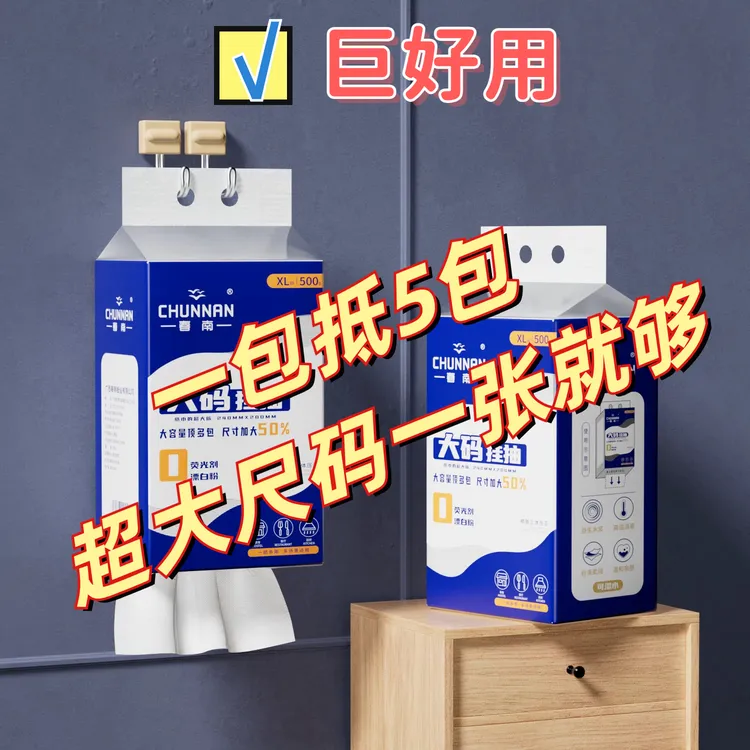 悬挂式纸巾大尺寸底部抽纸卫生间厕所纸厨房壁挂纸巾擦手纸提挂式