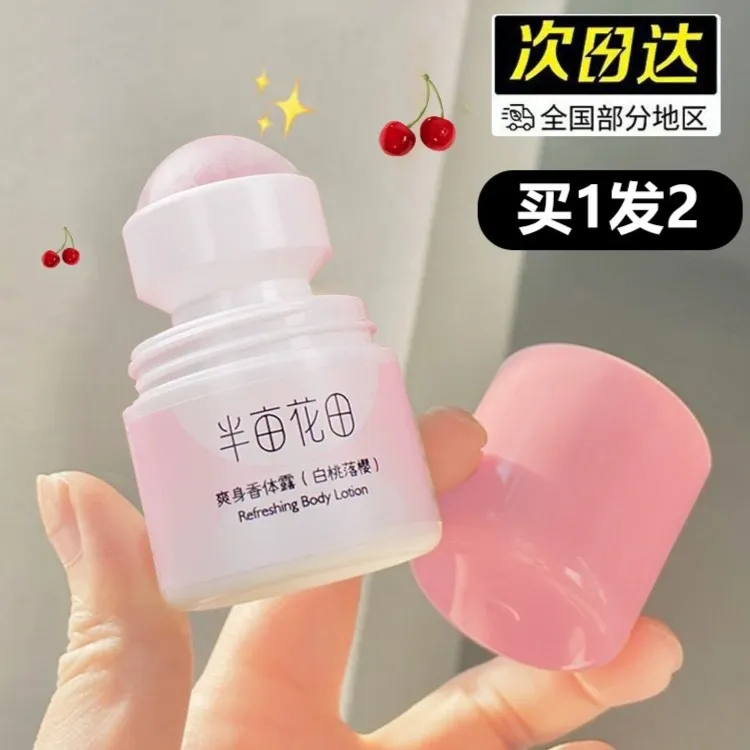 半亩花田止汗露女腋下干爽持久香体去异味滚珠膏石液除汗男士正品