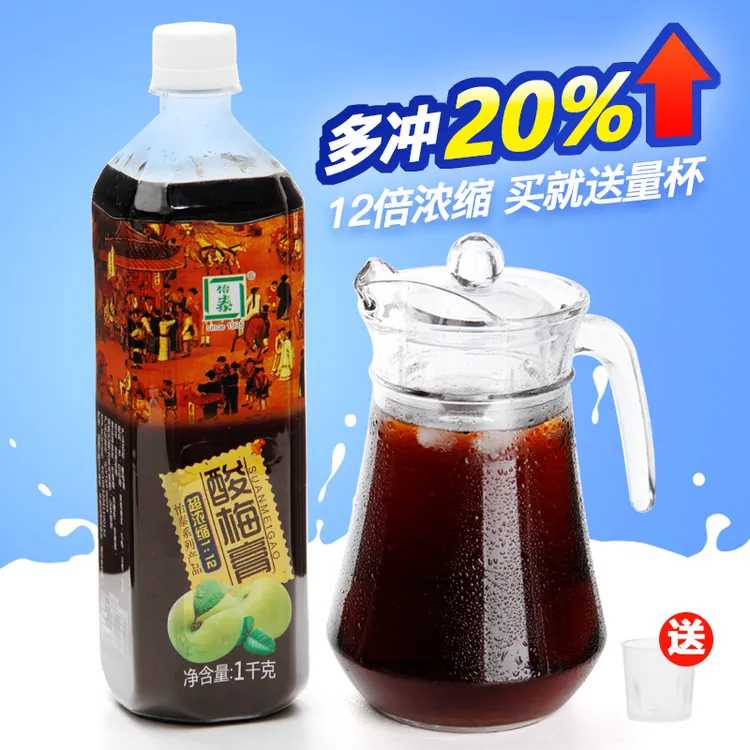 怡泰酸梅膏桂花酸梅汤浓缩酸梅汁浓缩汁商用酸梅汤浓缩汁1kg/瓶