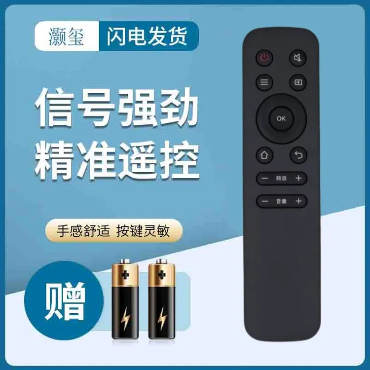 灏玺适用于飞利浦 小飞 50PUF6013/T3 50PUF7093电视机50寸遥控器