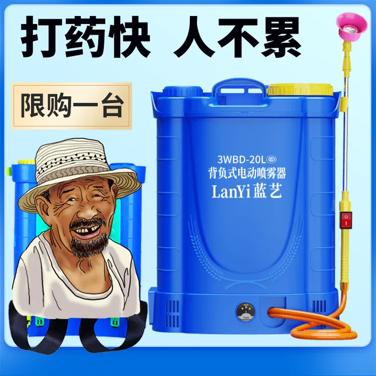 蓝艺背负式喷雾器农用锂电池高压打药机新型背负式自动智能喷洒器