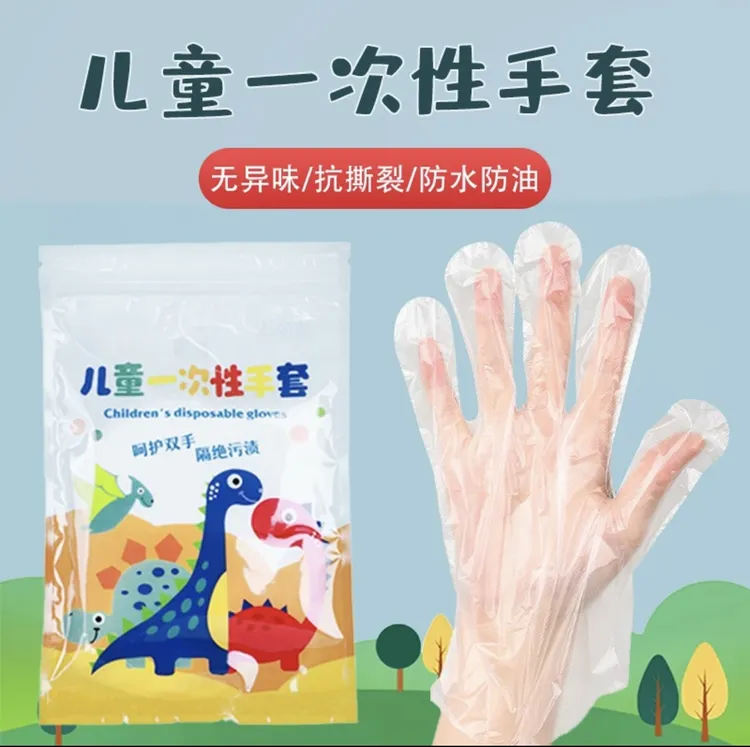 儿童一次性手套加厚塑料便携袋装厚款旅行户外家用